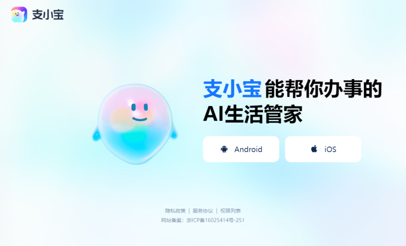 支小宝APP
